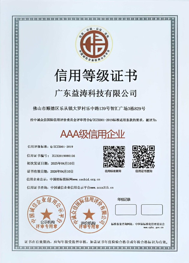 漠河荣誉证书