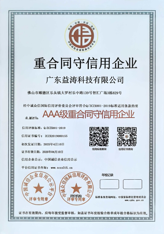 漠河荣誉证书